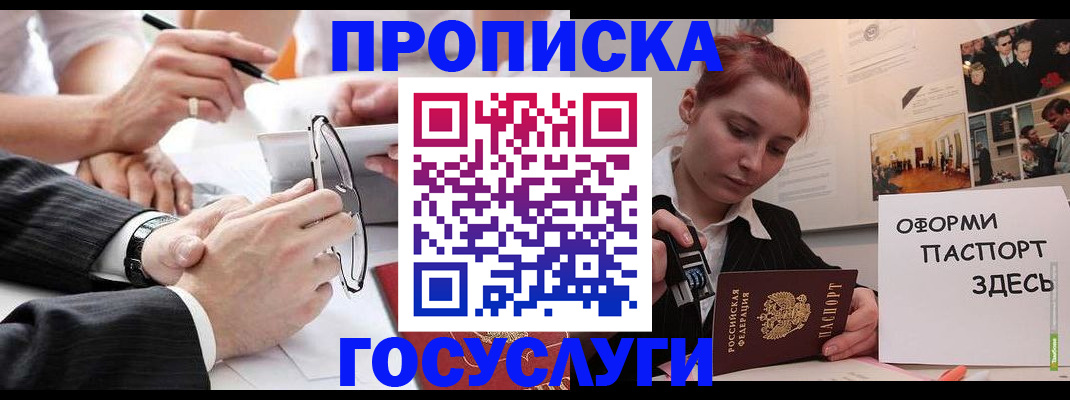 прописка паспорт в Ефремове