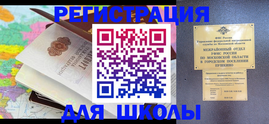 прописка в Ефремове
