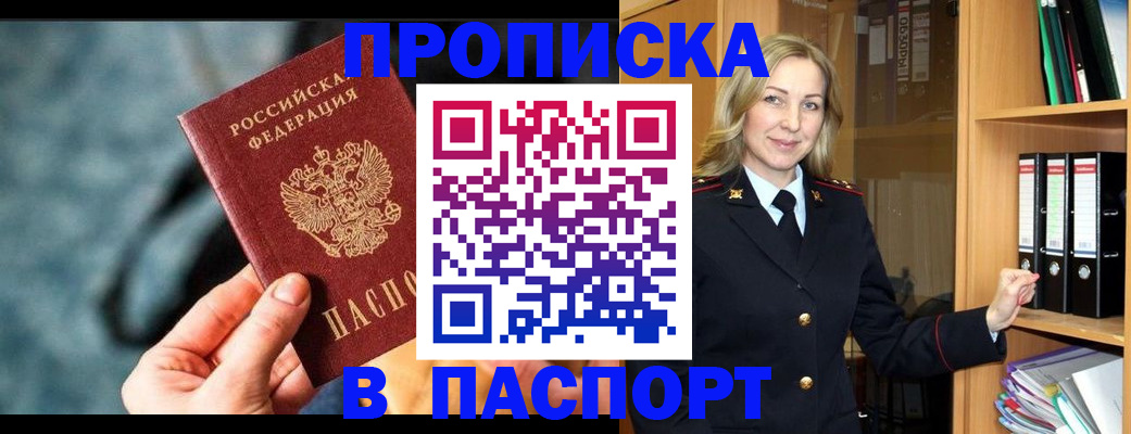 пропишу в квартире в Ефремове