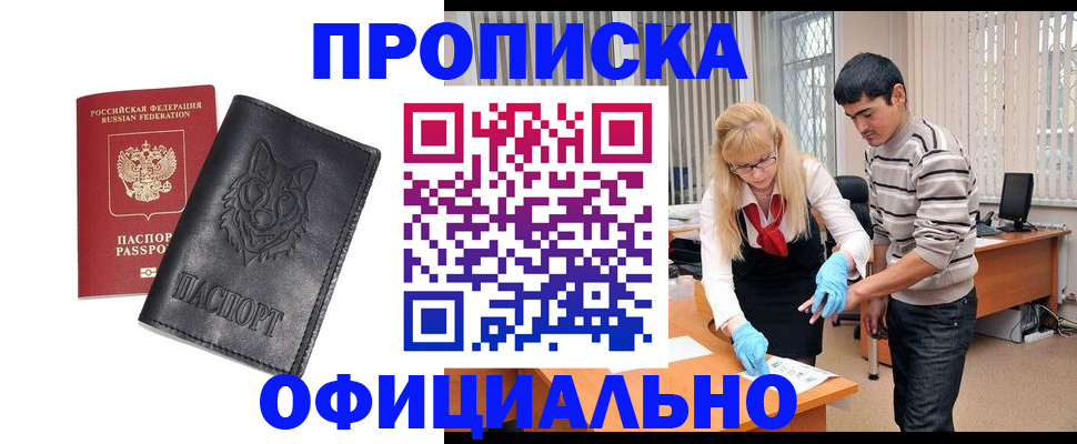 прописка для кредита в Ефремове