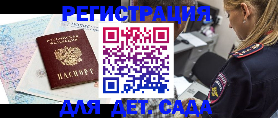 прописка законно в Ефремове