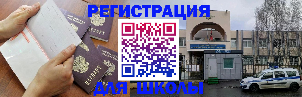 прописка в квартире в Ефремове