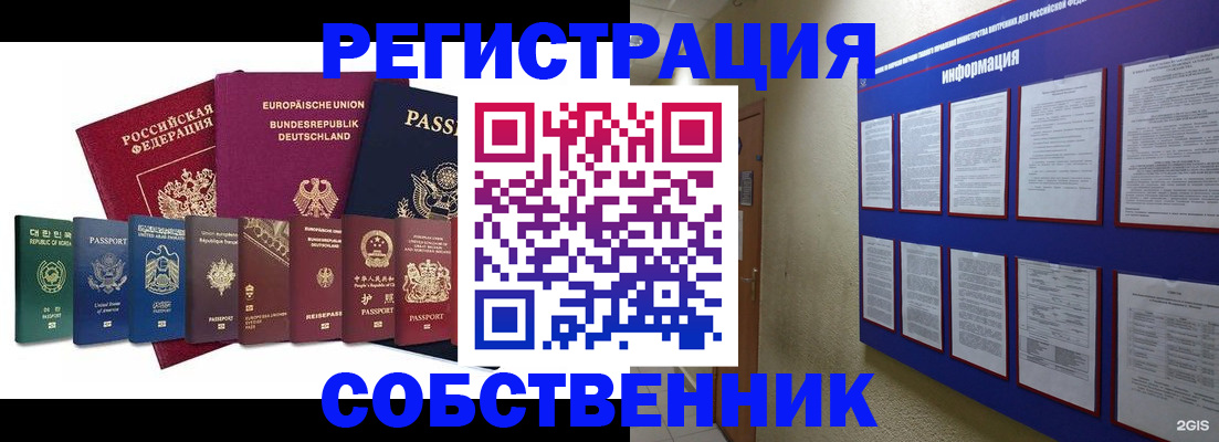 прописка для кредита в Ефремове